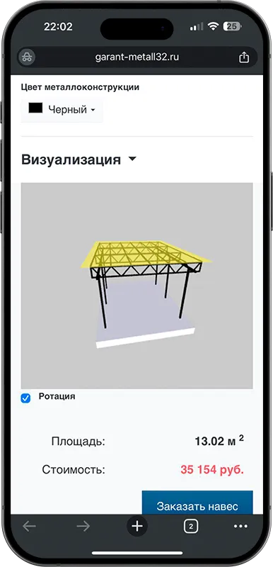 Калькулятор стоимости навеса с 3D визуализацией в Воронеже
